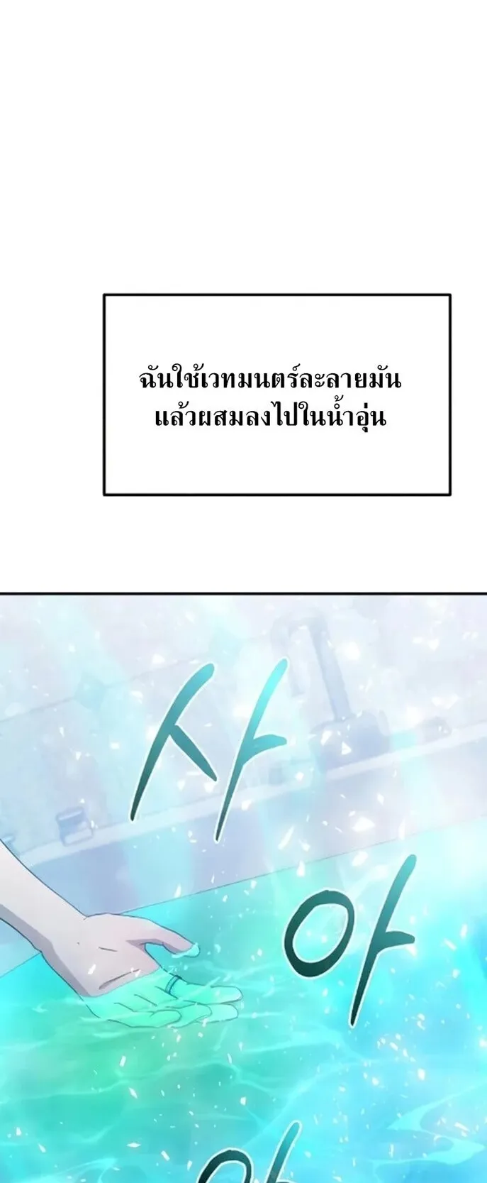 The Absolute’s Modern Life ตอนที่ 7 หน้า 11