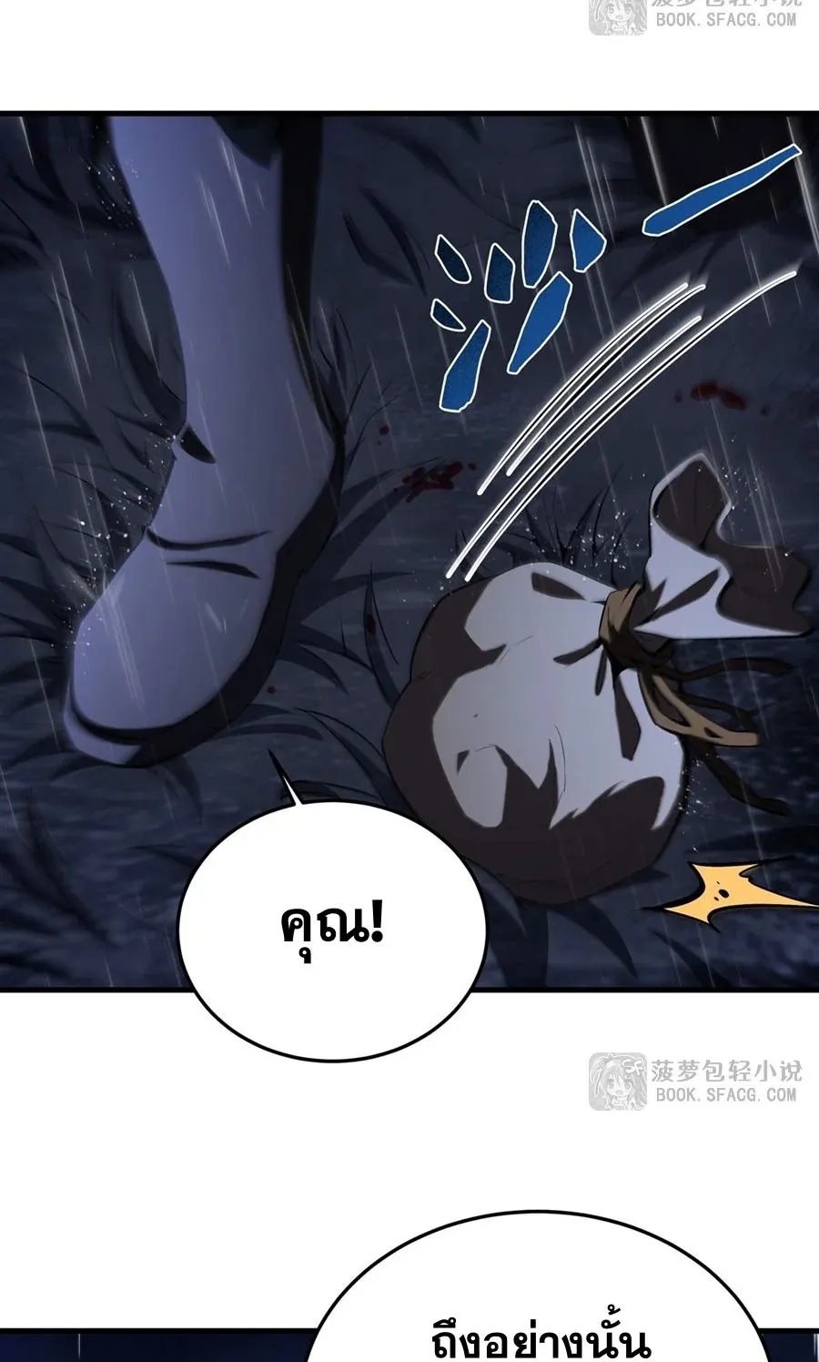 The Yellow-Haired Villain in Female Main Character’s Novel Wants Happiness ตอนที่ 19 หน้า 47