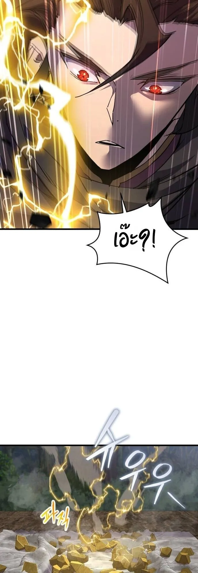 The Genius Mage Who Uses His Fists ตอนที่ 38 หน้า 16