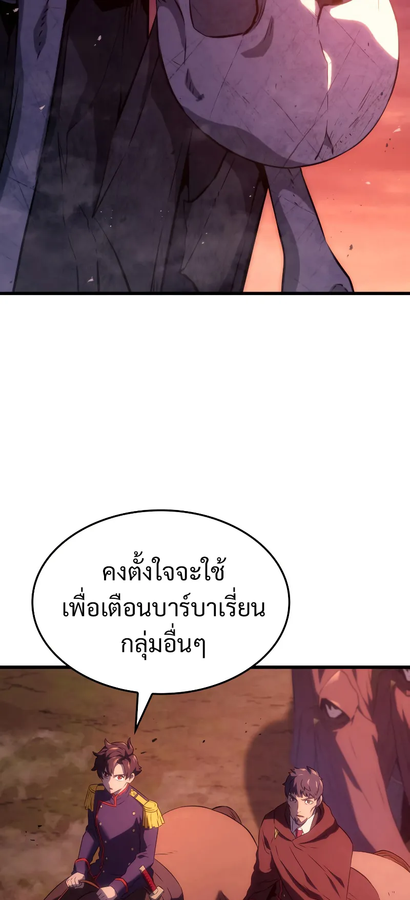 Revenge of the Iron-Blooded Sword Hound ตอนที่ 25 หน้า 62