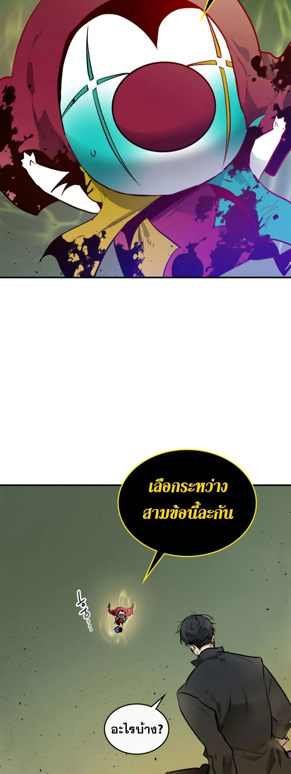 Leveling With the Gods ตอนที่ 6 หน้า 38