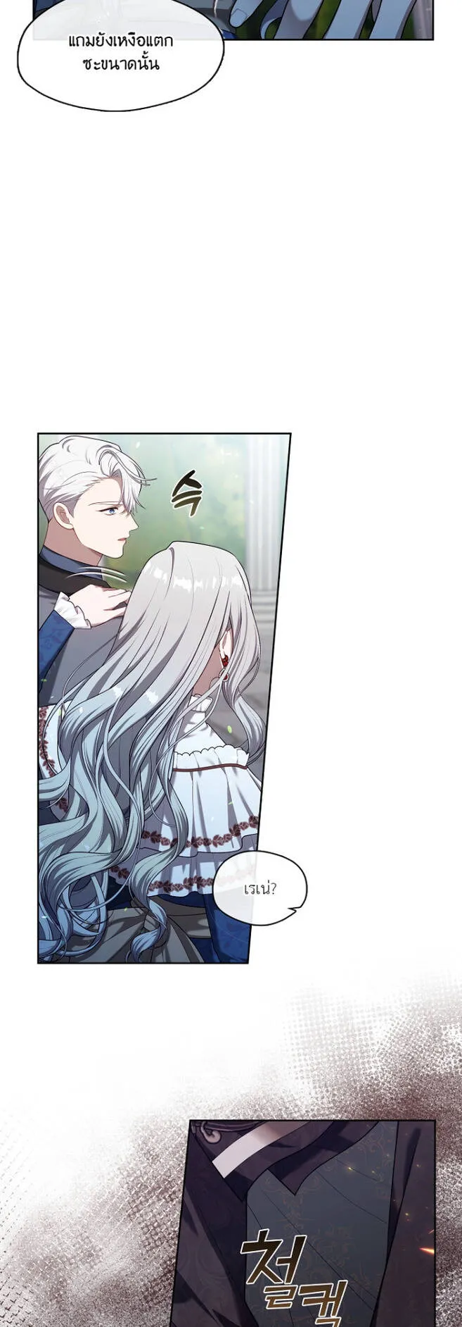 S-Class Hunter Doesn’t Want to Be a Villainous Princess ตอนที่ 10 หน้า 31