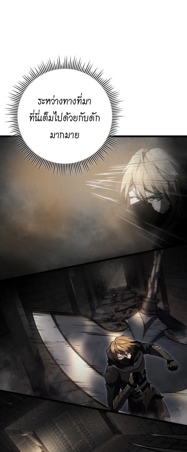 A Dragonslayer’s Peerless Regression ตอนที่ 56 หน้า 27
