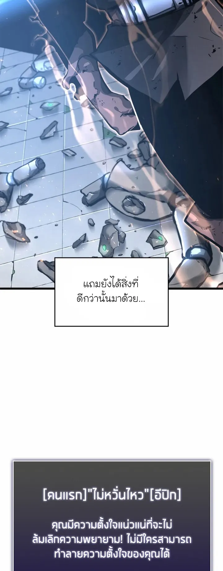 Return of the SSS-Class Ranker ตอนที่ 6 หน้า 29