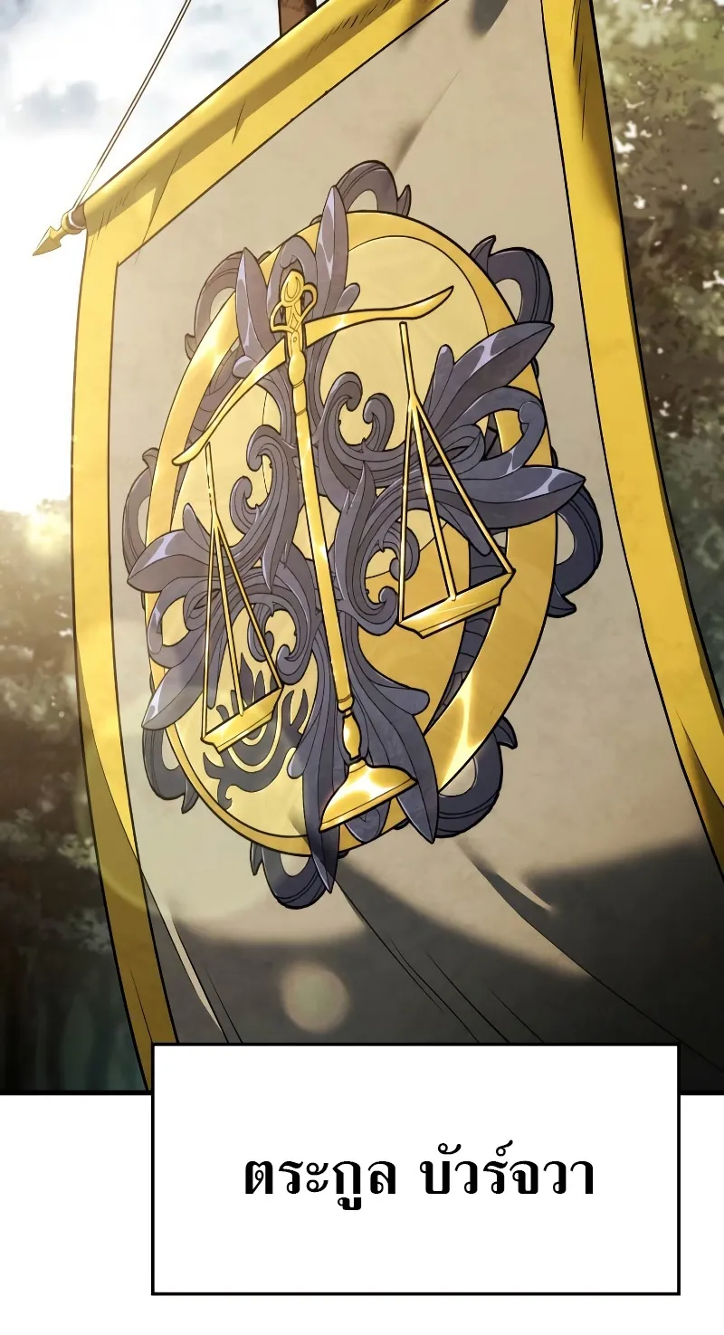 Revenge of the Iron-Blooded Sword Hound ตอนที่ 38 หน้า 36