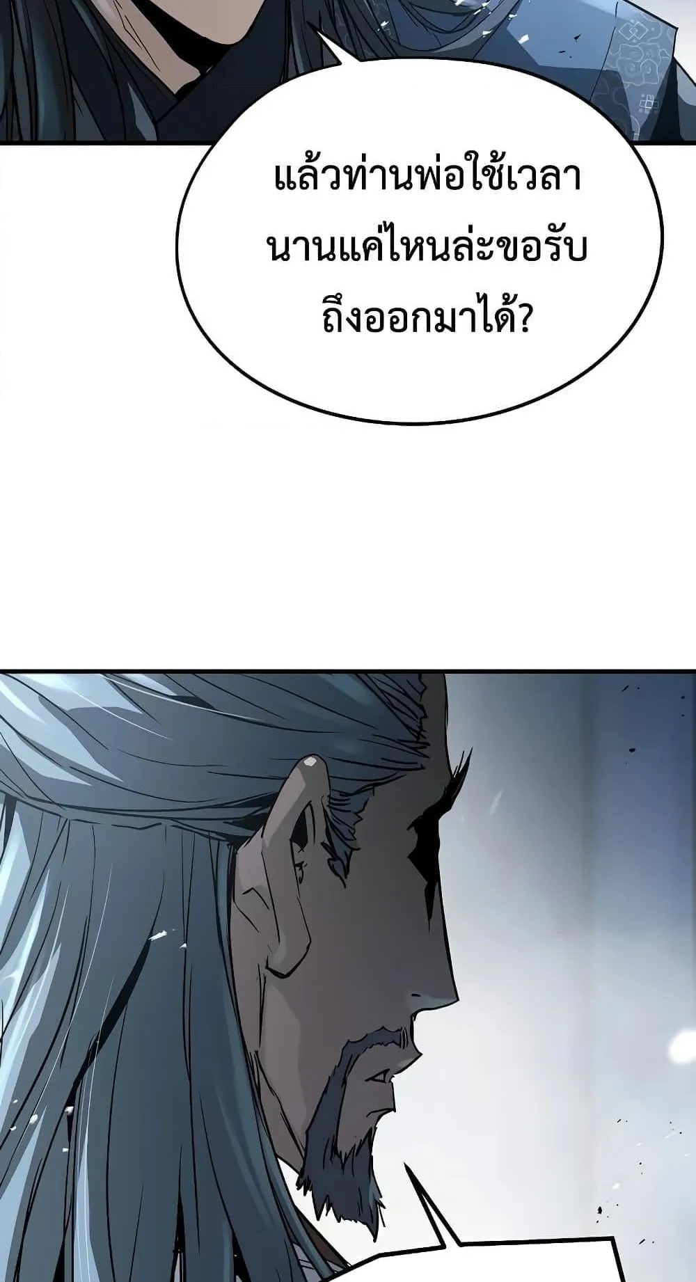 Absolute Regression ตอนที่ 7 หน้า 90