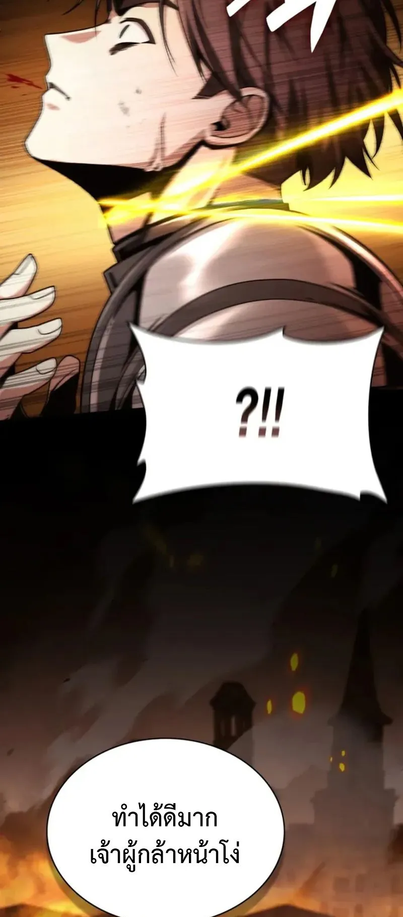 Dukedom’s Legendary Prodigy ตอนที่ 1 หน้า 83