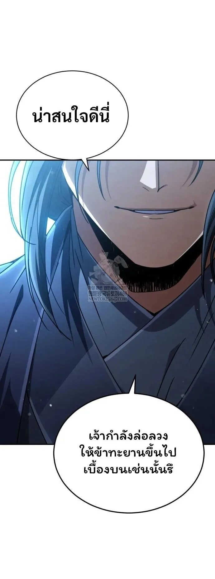 Reincarnation of the Fist King ตอนที่ 31 หน้า 36