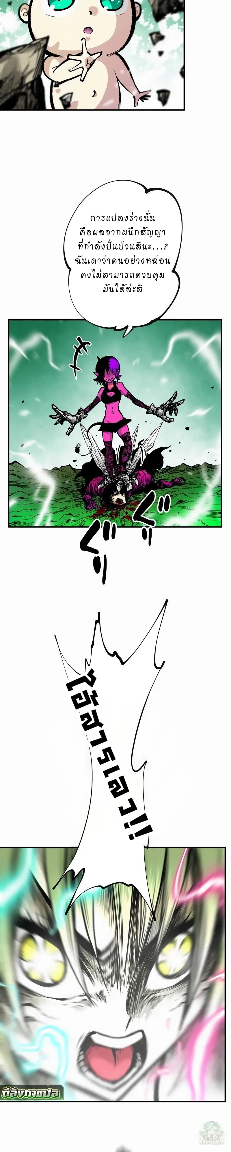 Ninja Reincarnation Fuuma Kotarou’s Quest to Reclaim His Humanity ตอนที่ 8 หน้า 6