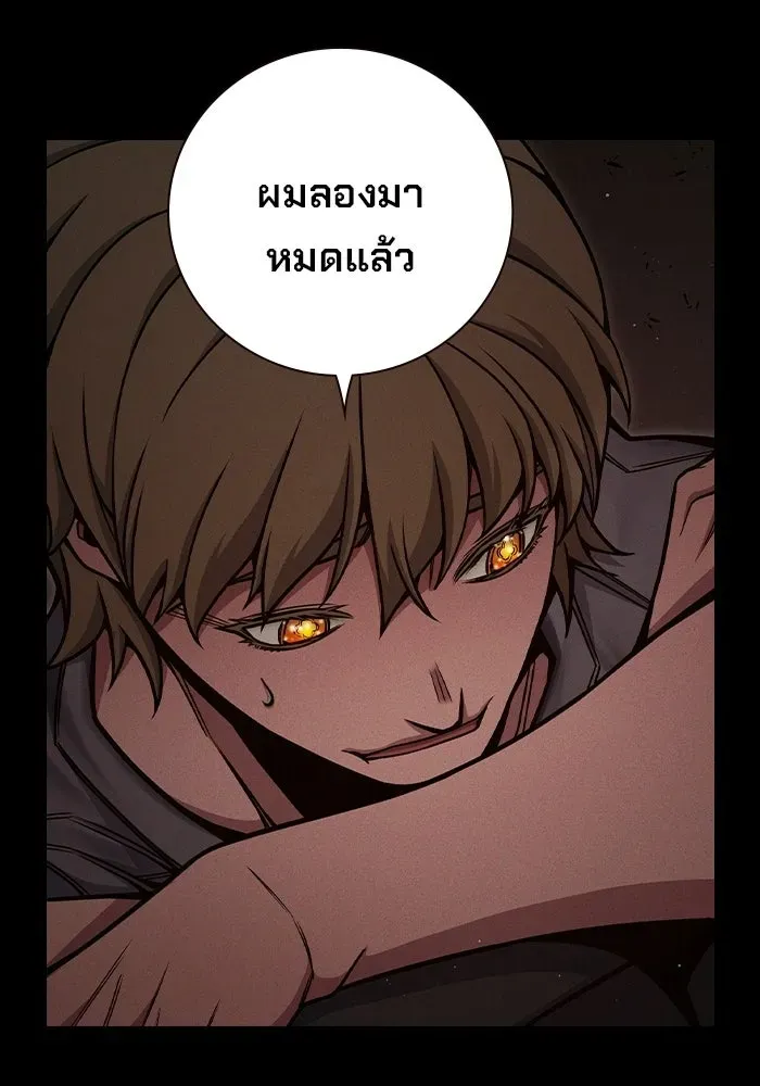 Juvenile Prison ตอนที่ 97 หน้า 116