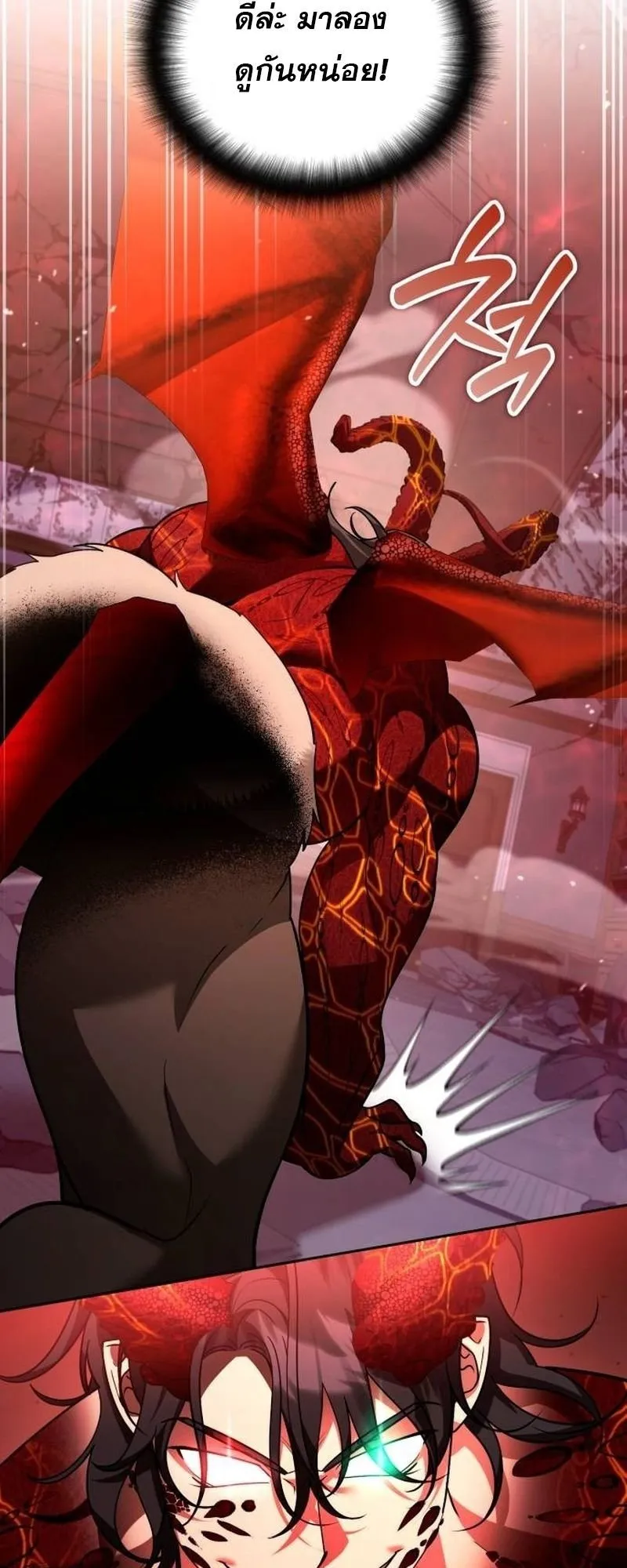 Sovereign of the Infinite Clones ตอนที่ 66 หน้า 6