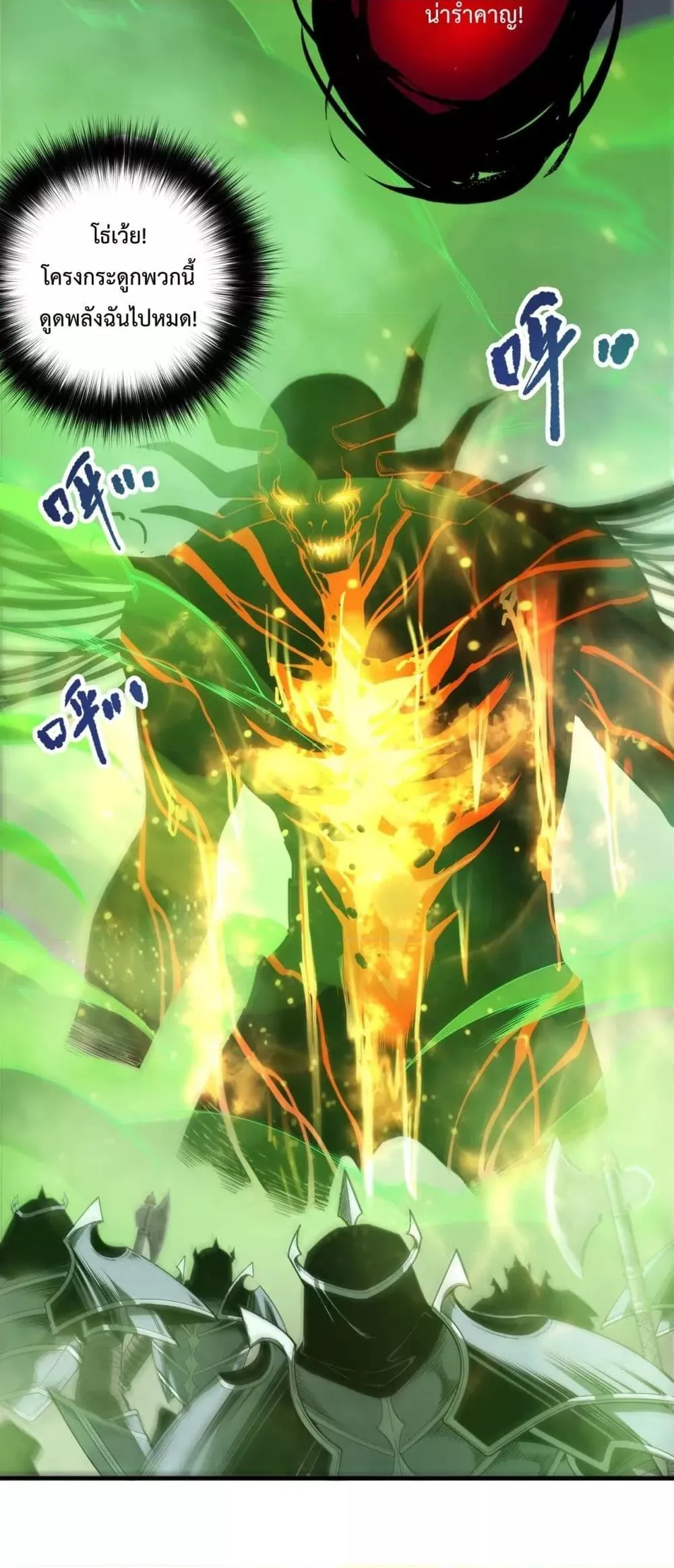 Disastrous Necromancer ตอนที่ 200 หน้า 10