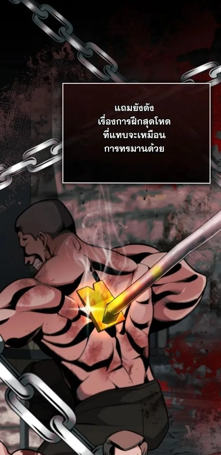 Kidnapped Dragon ตอนที่ 7 หน้า 8