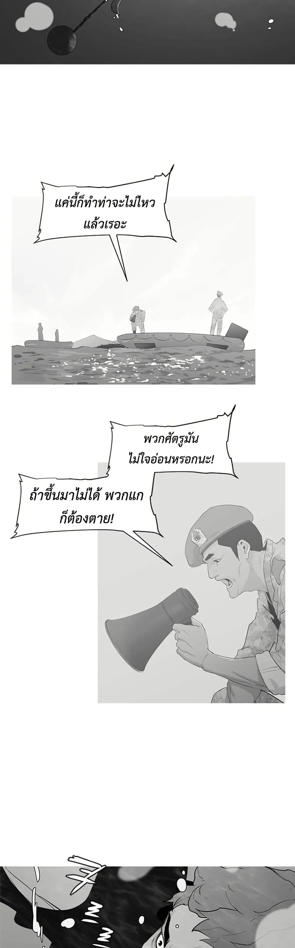 Colosseum ตอนที่ 3 หน้า 9