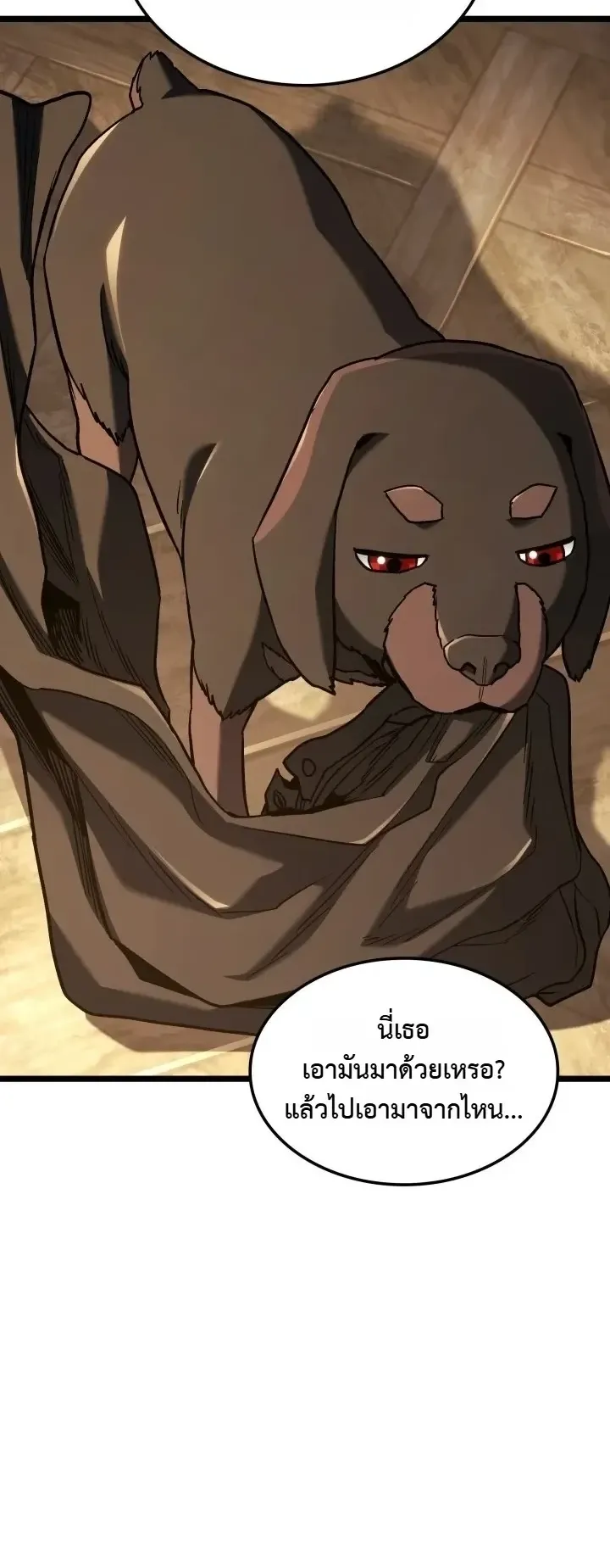 Revenge of the Iron-Blooded Sword Hound ตอนที่ 177 หน้า 48