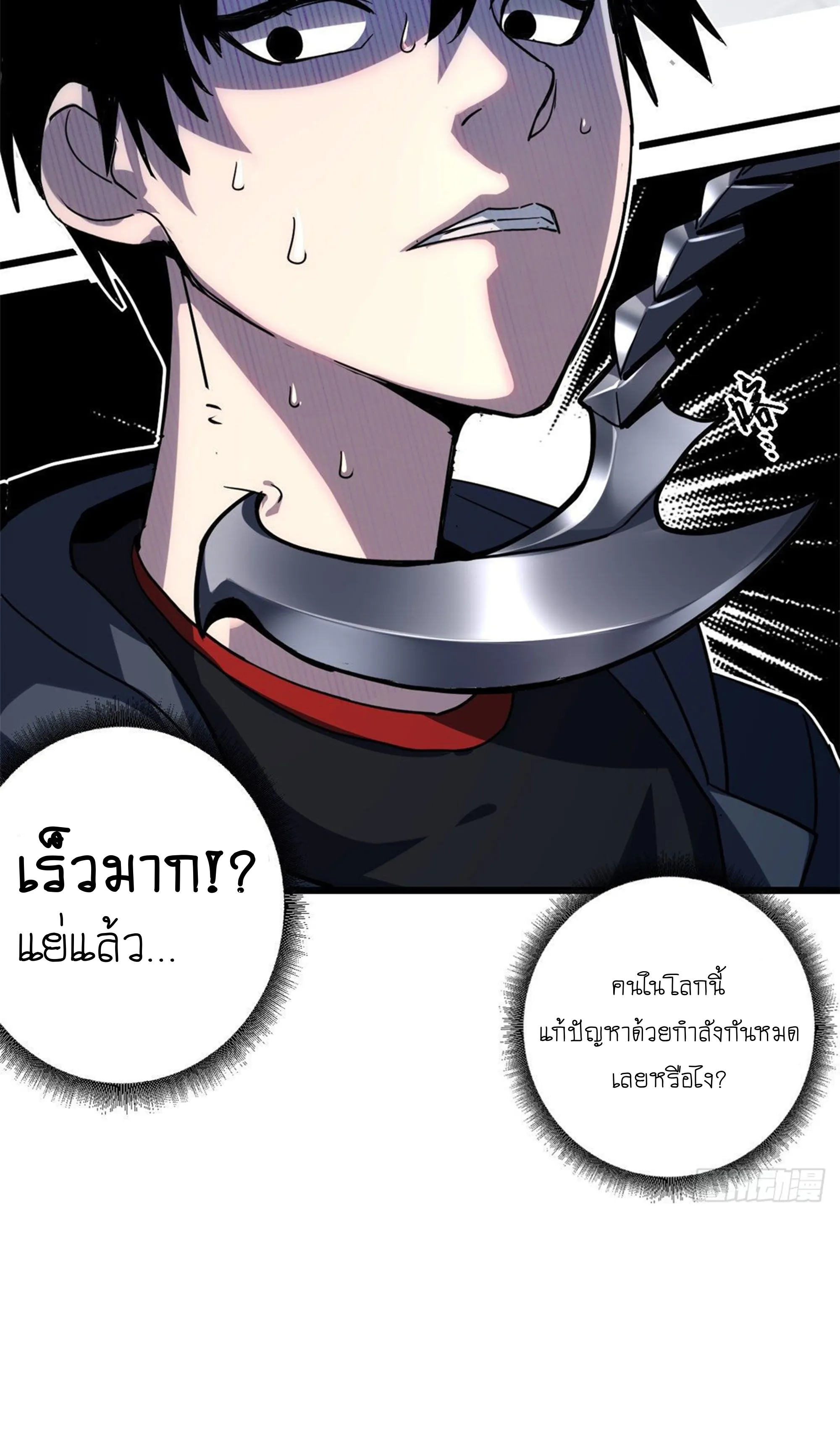 Astral Pet Store ตอนที่ 1 หน้า 69