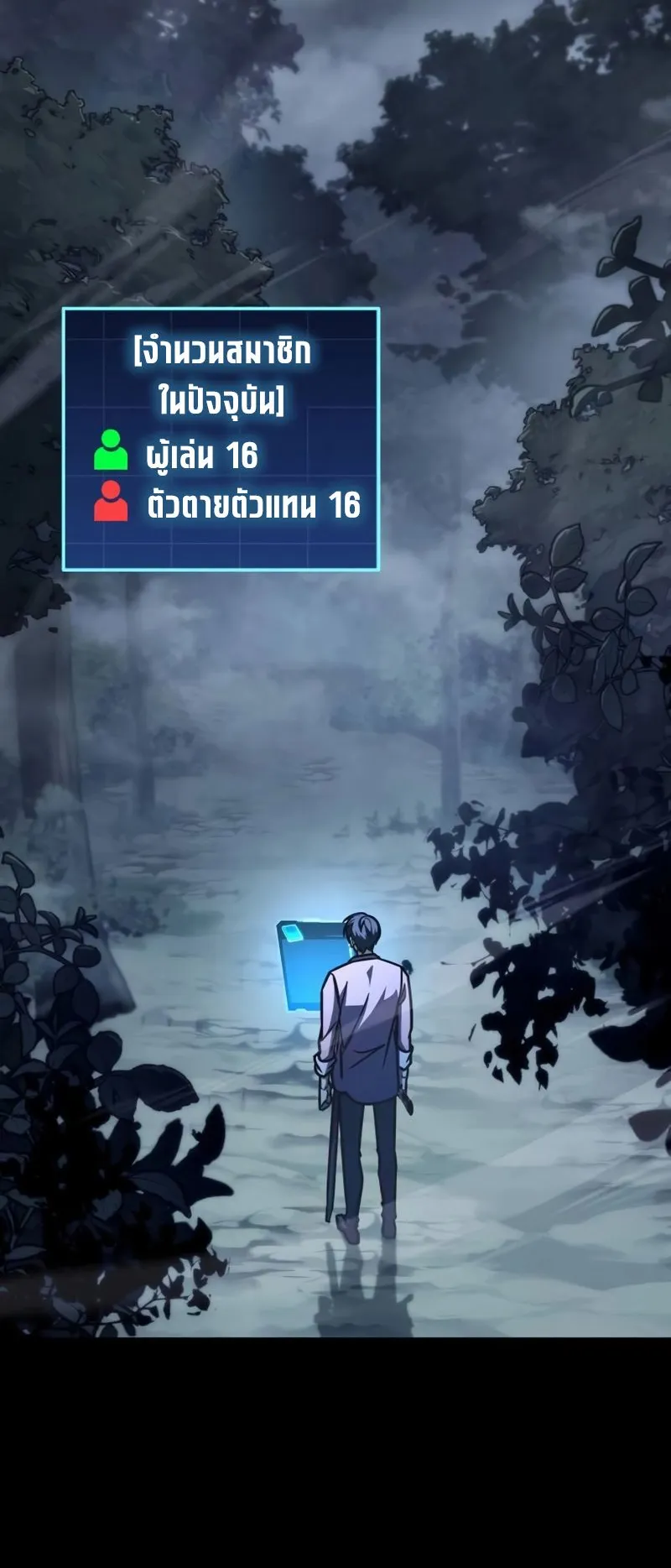 My Exclusive Tower Guide ตอนที่ 9 หน้า 4