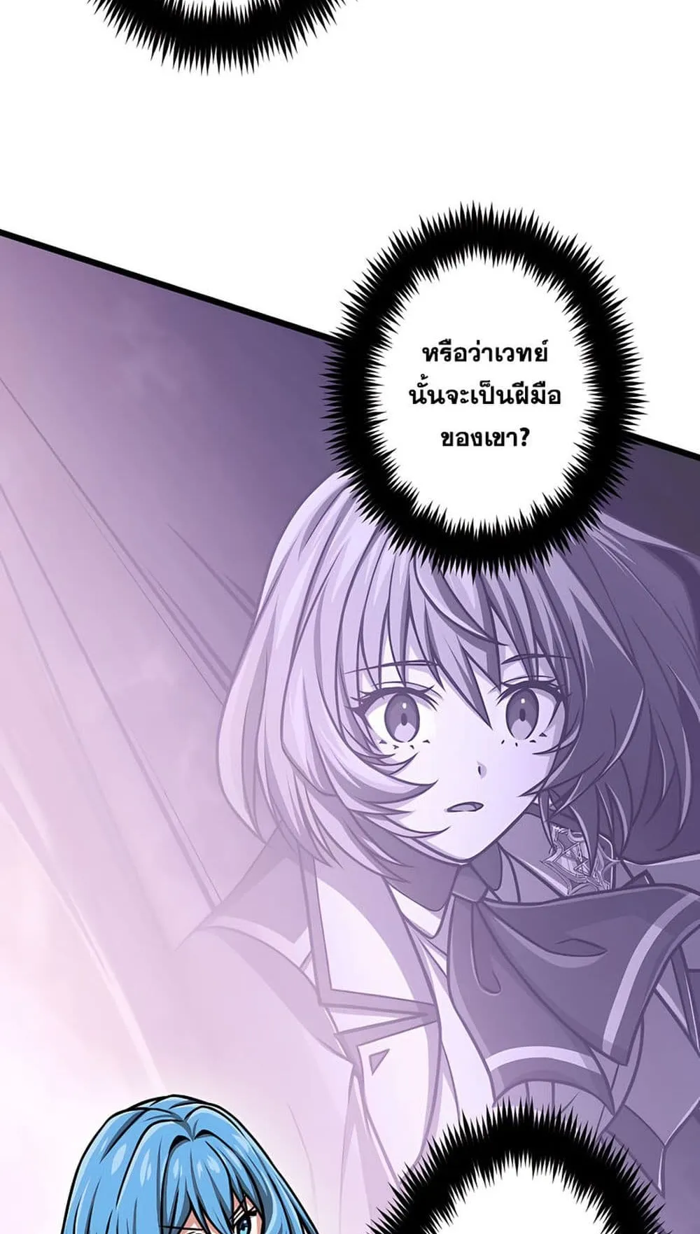 Magic Level 99990000 All-Attribute Great Sage ตอนที่ 6 หน้า 37