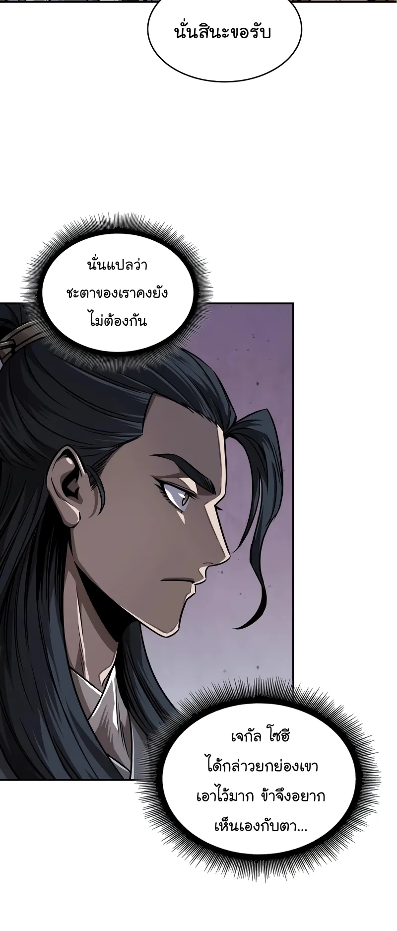 Nano Machine Chapter 221 หน้า 46