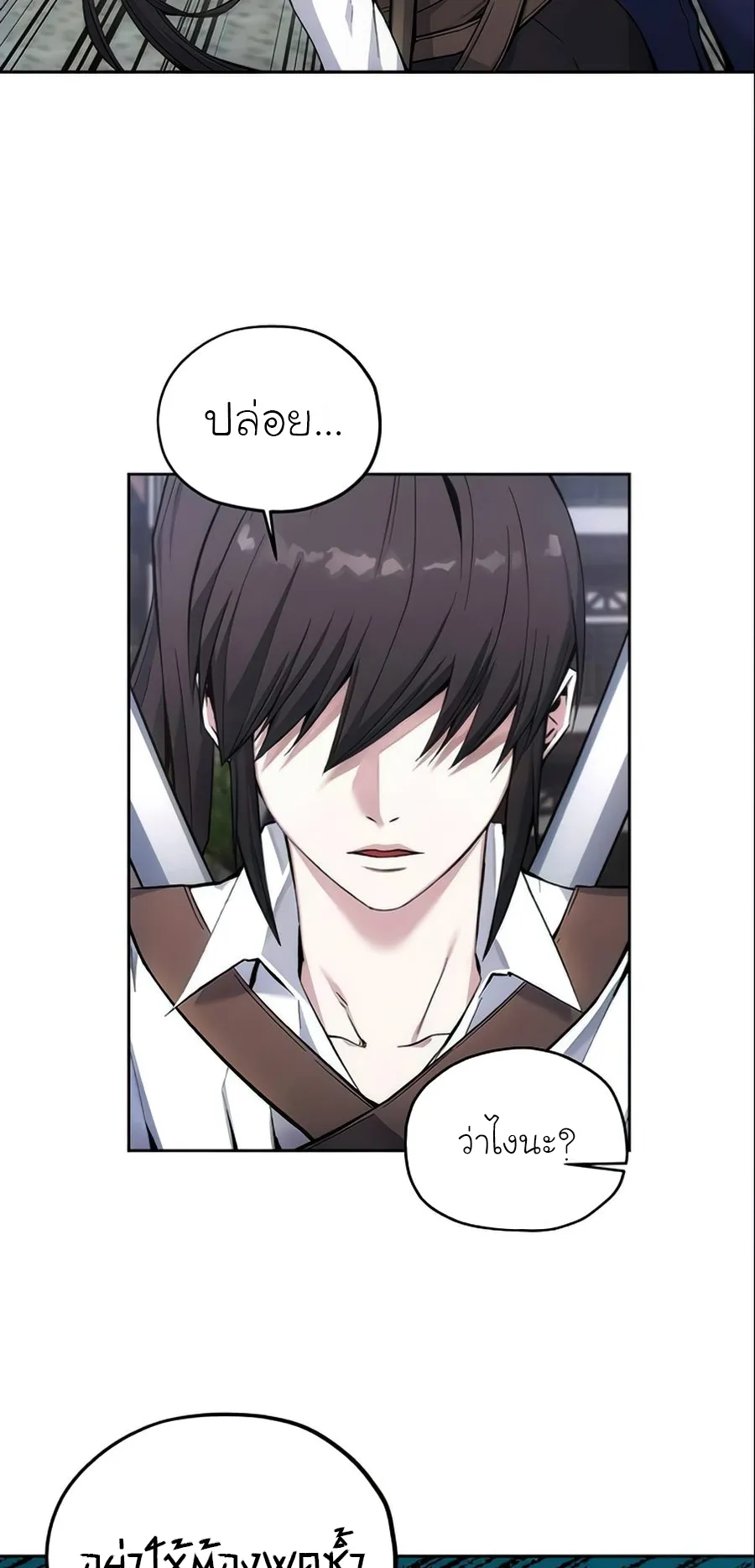 How To Live As a Villain ตอนที่ 4 หน้า 31