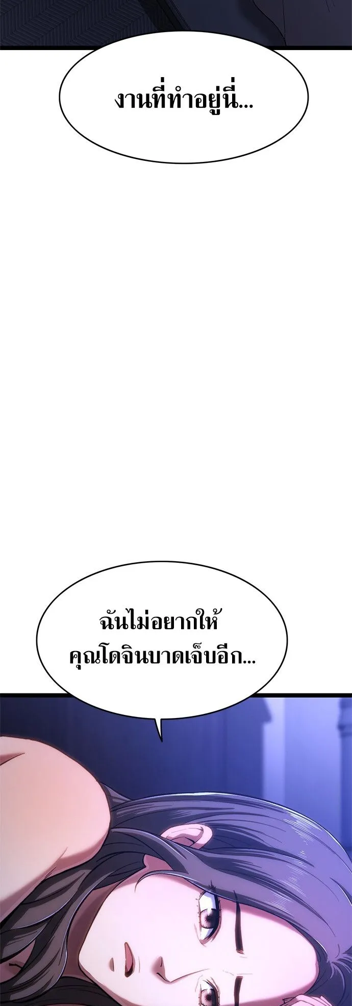 The Demon in Human Form ตอนที่ 2 หน้า 25