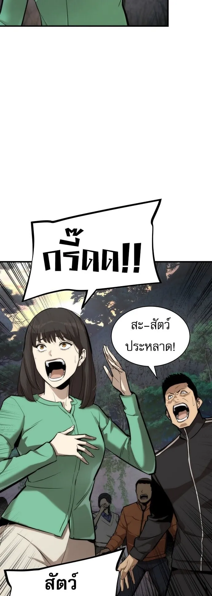 A Regressor’s Tale of Cultivation ตอนที่ 2 หน้า 38