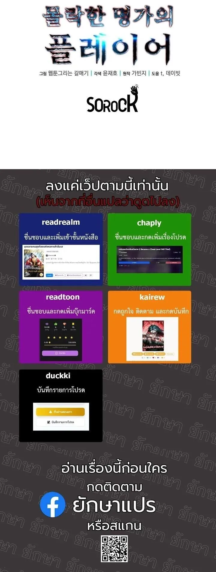 Player of a Fallen Noble Family ตอนที่ 49 หน้า 63