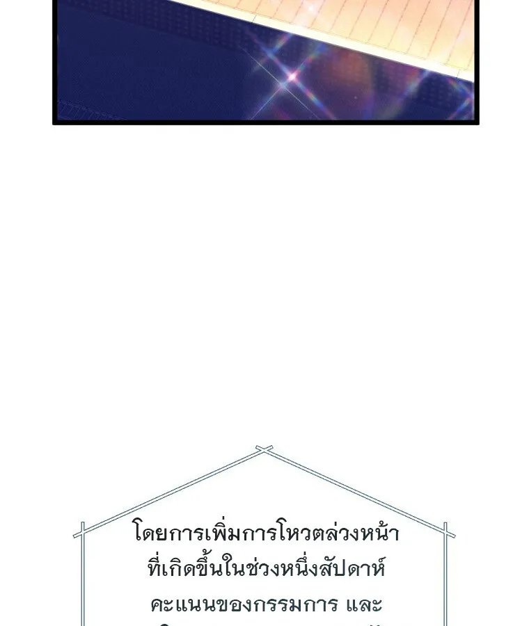 The Crazy Genius Composer Returns ตอนที่ 32 หน้า 124