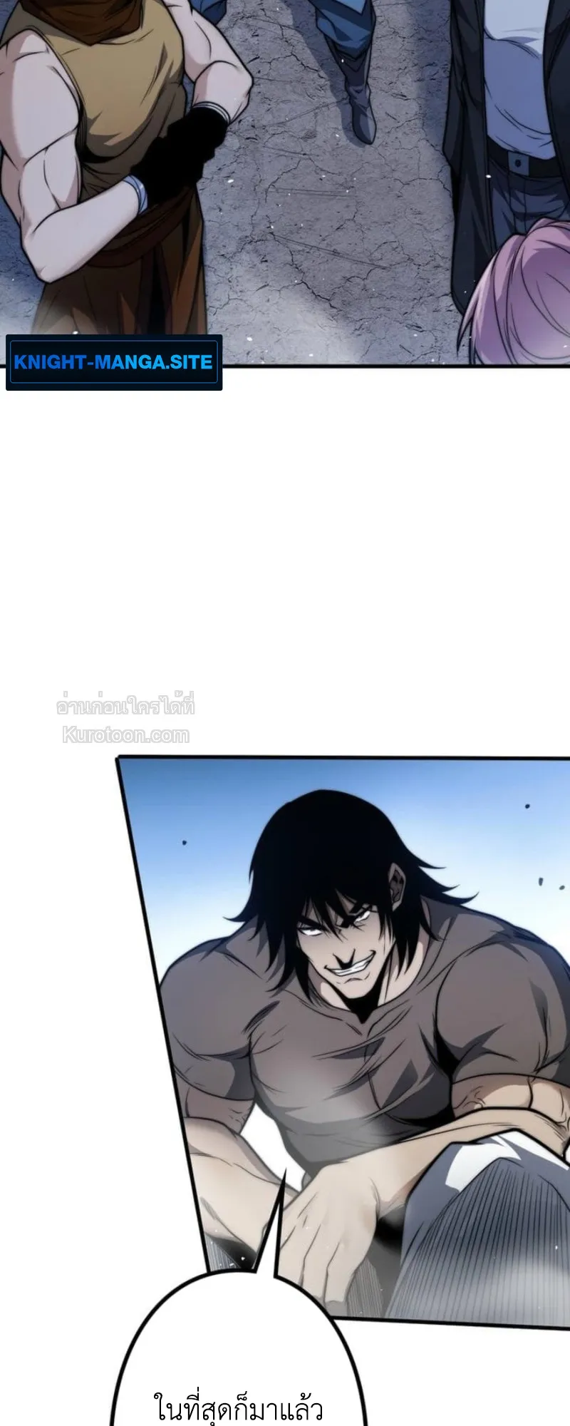 Absolute Domination at Level 0 Using My Analysis Skill เลเวล 0 ที่แกร่งที่สุด ตอนที่ 12 หน้า 76
