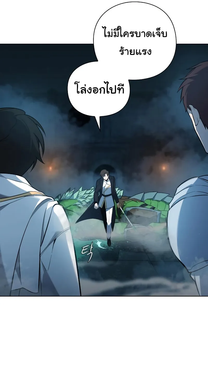 Weapon Maker ตอนที่ 4 หน้า 82