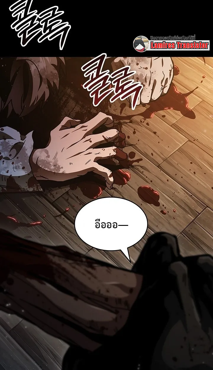 Crimson Reset ตอนที่ 10 หน้า 4