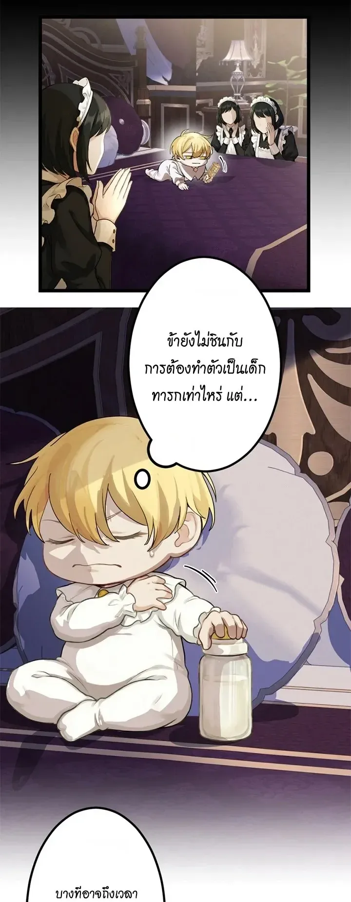 The Strongest Sword Saint Reincarnated Into a Prestigious Magic Family ตอนที่ 2 หน้า 35