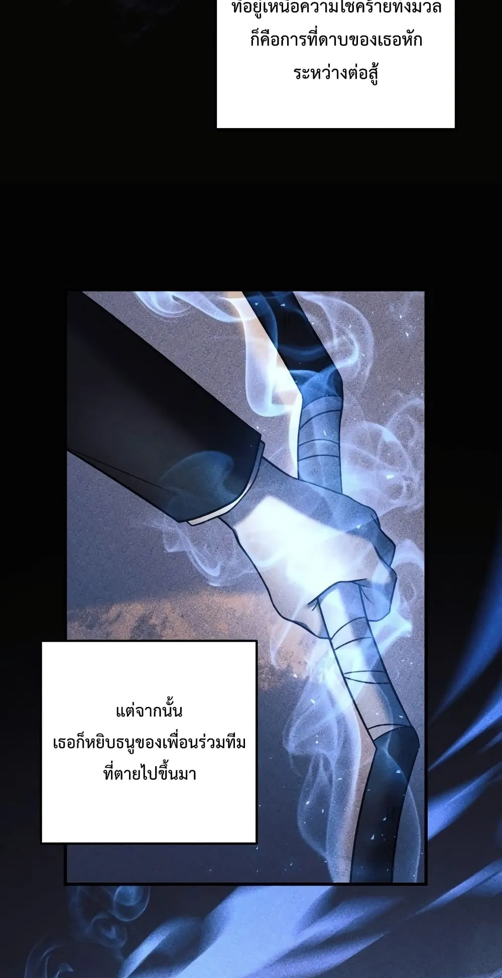 My Daughter is the Final Boss ตอนที่ 6 หน้า 22