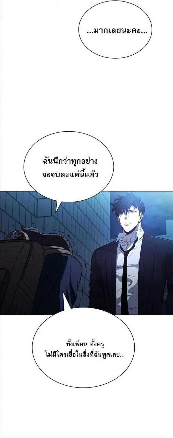 The Former Mercenary’s Life as a Prosecutor ตอนที่ 9 หน้า 25