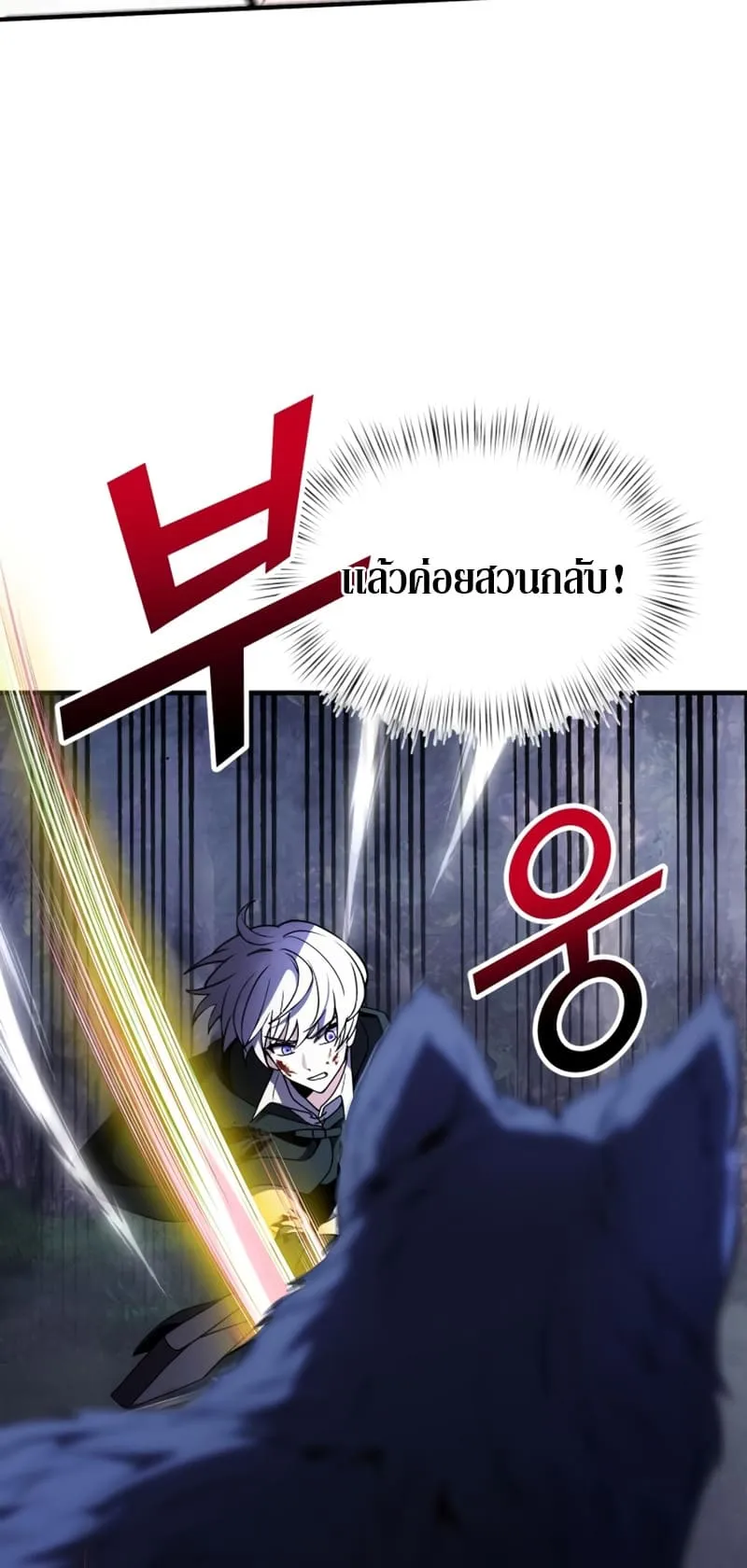 Terminally-Ill Genius Dark Knight ตอนที่ 13 หน้า 49