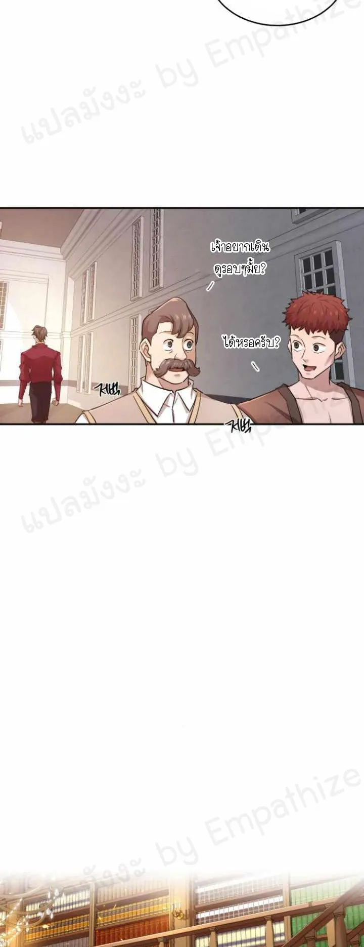 The Heavenly Demon Can’t Live a Normal Life ตอนที่ 13 หน้า 5