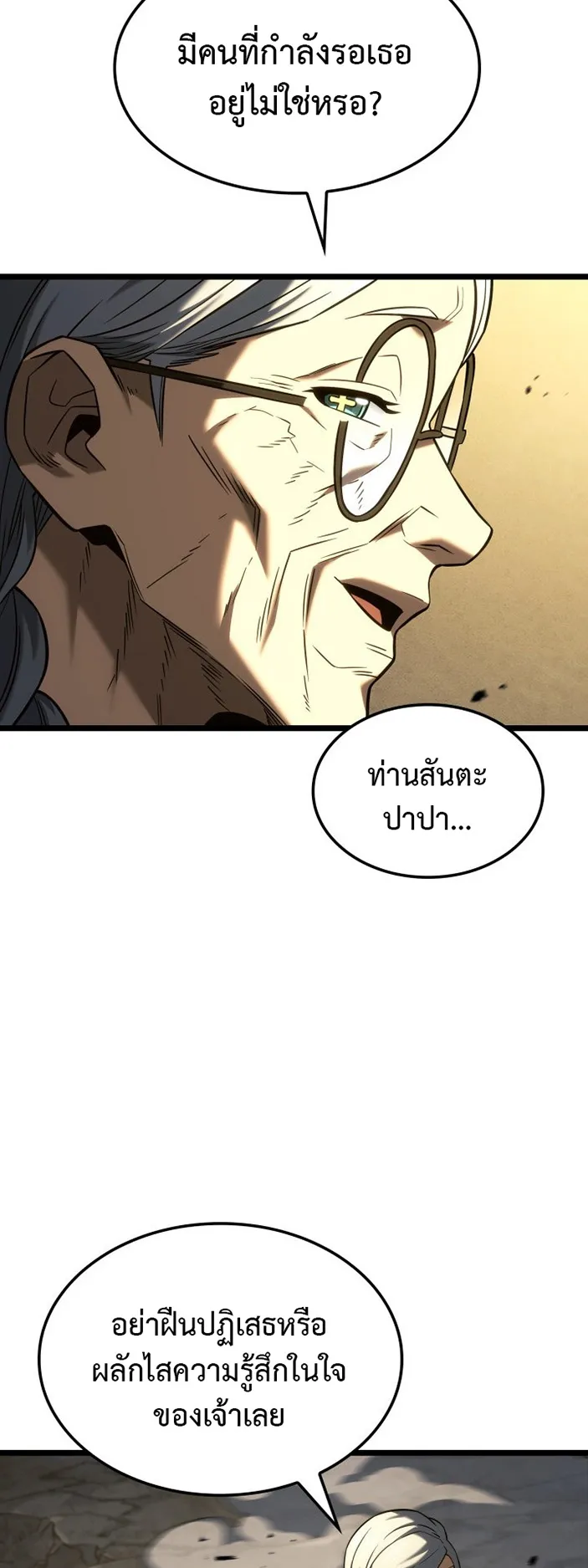 Revenge of the Iron-Blooded Sword Hound ตอนที่ 154 หน้า 12