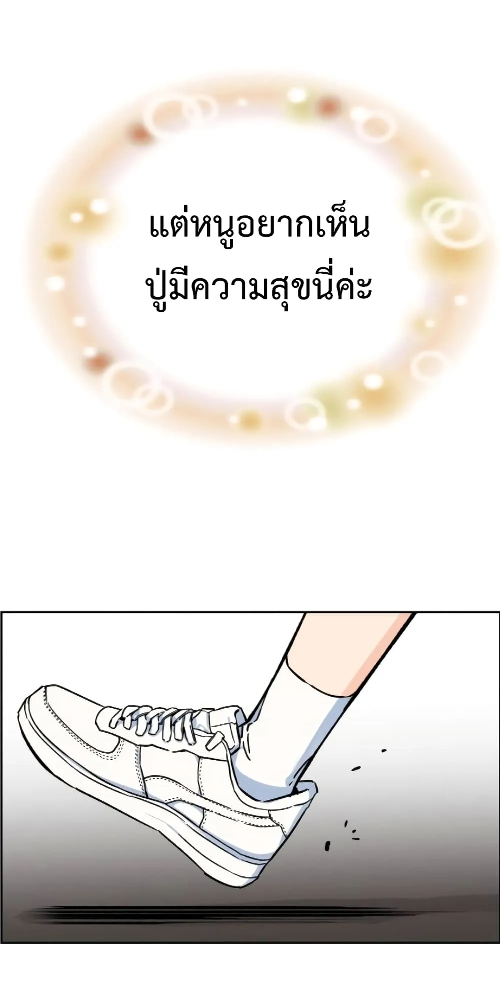 Mercenary Enrollment ตอนที่ 5 หน้า 82