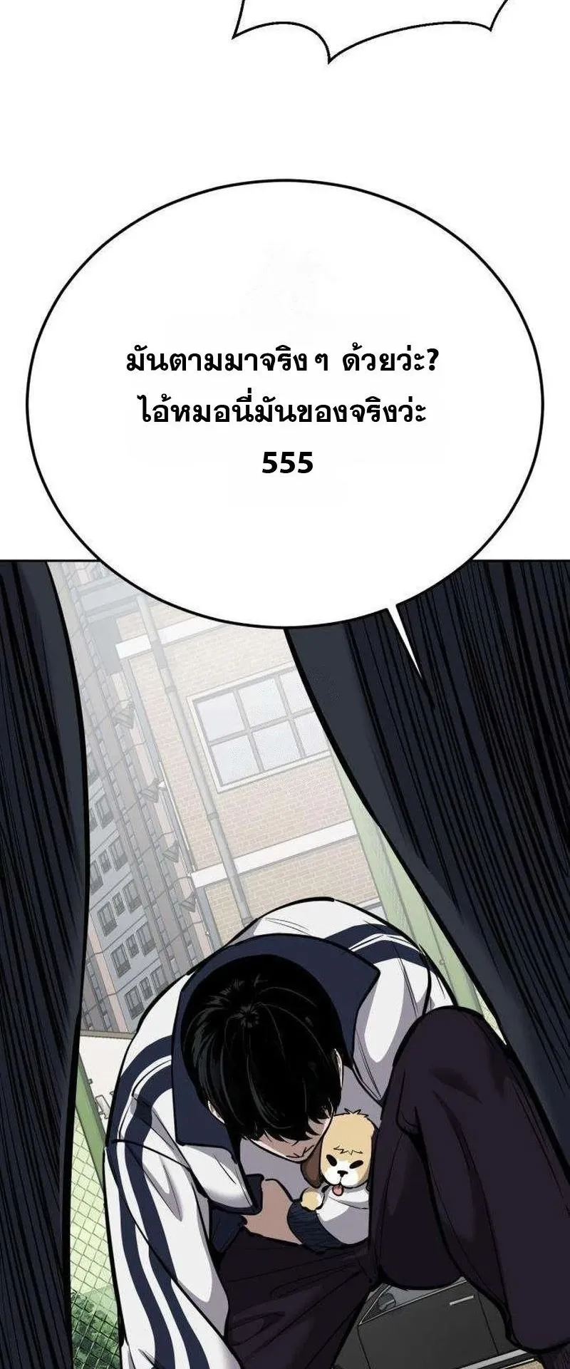 Resurrection Boy ตอนที่ 5 หน้า 122