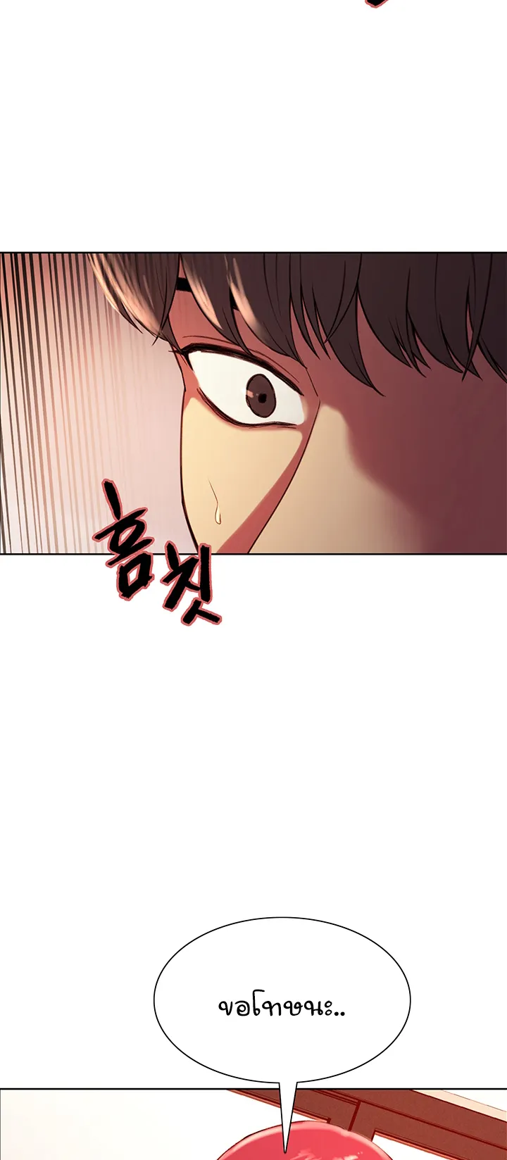 Sex-Stop Watch ตอนที่ 12 หน้า 65