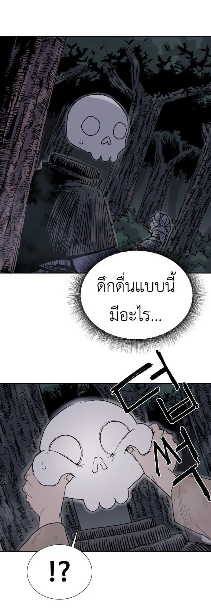 The Skeleton Messenger’s Story ตอนที่ 1 หน้า 4