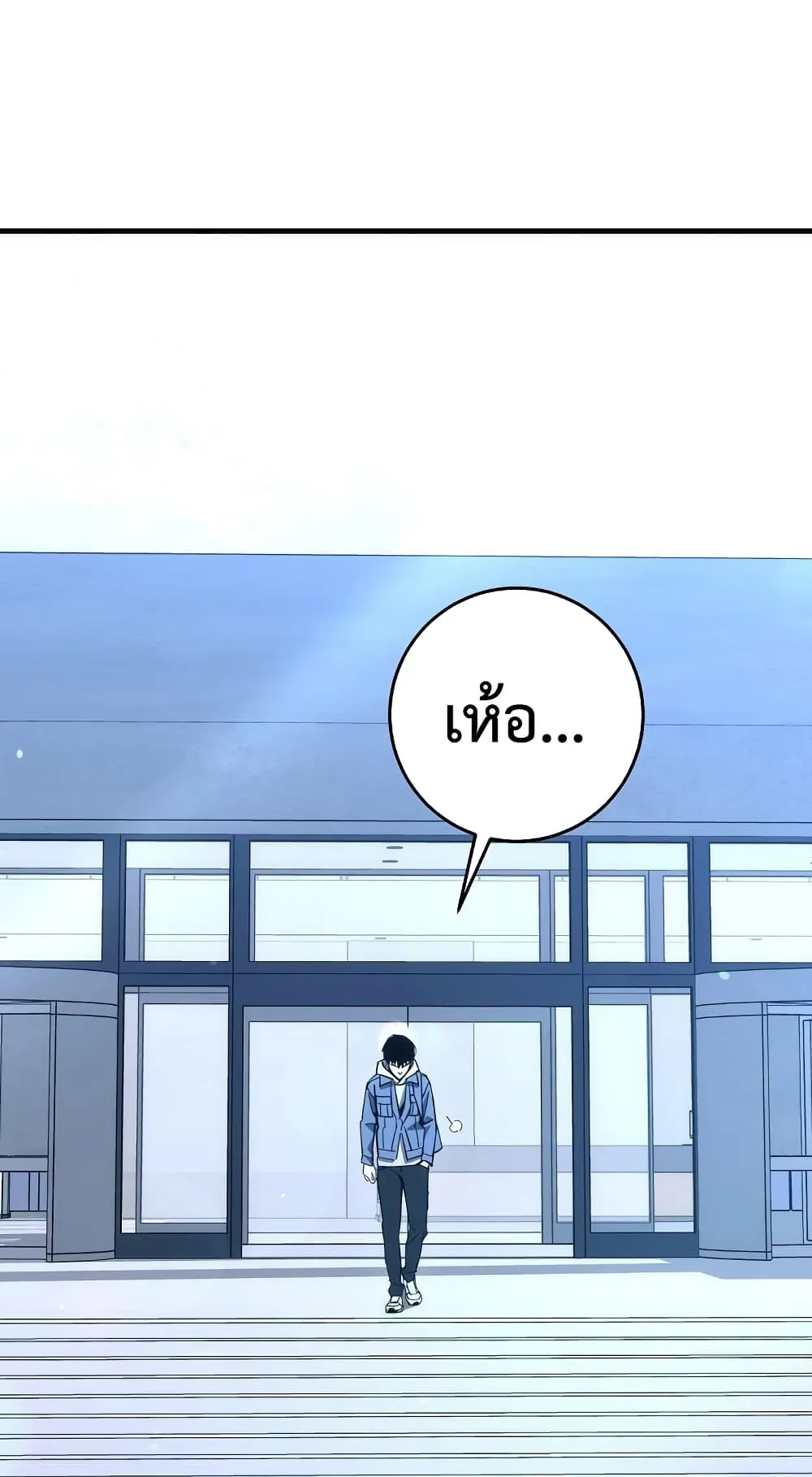 The Hero Returns ตอนที่ 13 หน้า 4