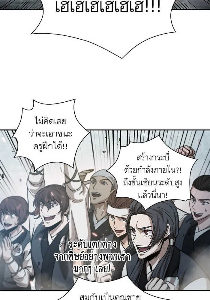 Nano Machine Chapter 36 หน้า 63