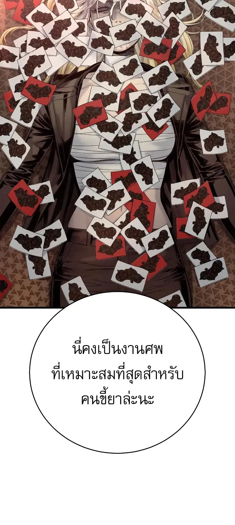 Return of the Bloodthirsty Police ตอนที่ 28 หน้า 72