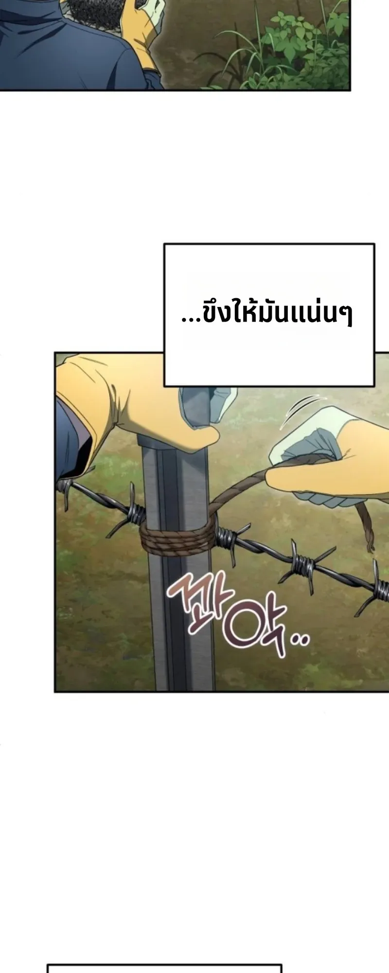 Apocalypse Veteran ตอนที่ 7 หน้า 49