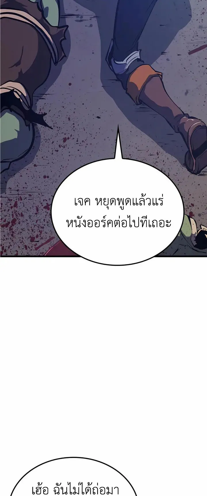 The Count’s Youngest Son is A Player ตอนที่ 7 หน้า 43