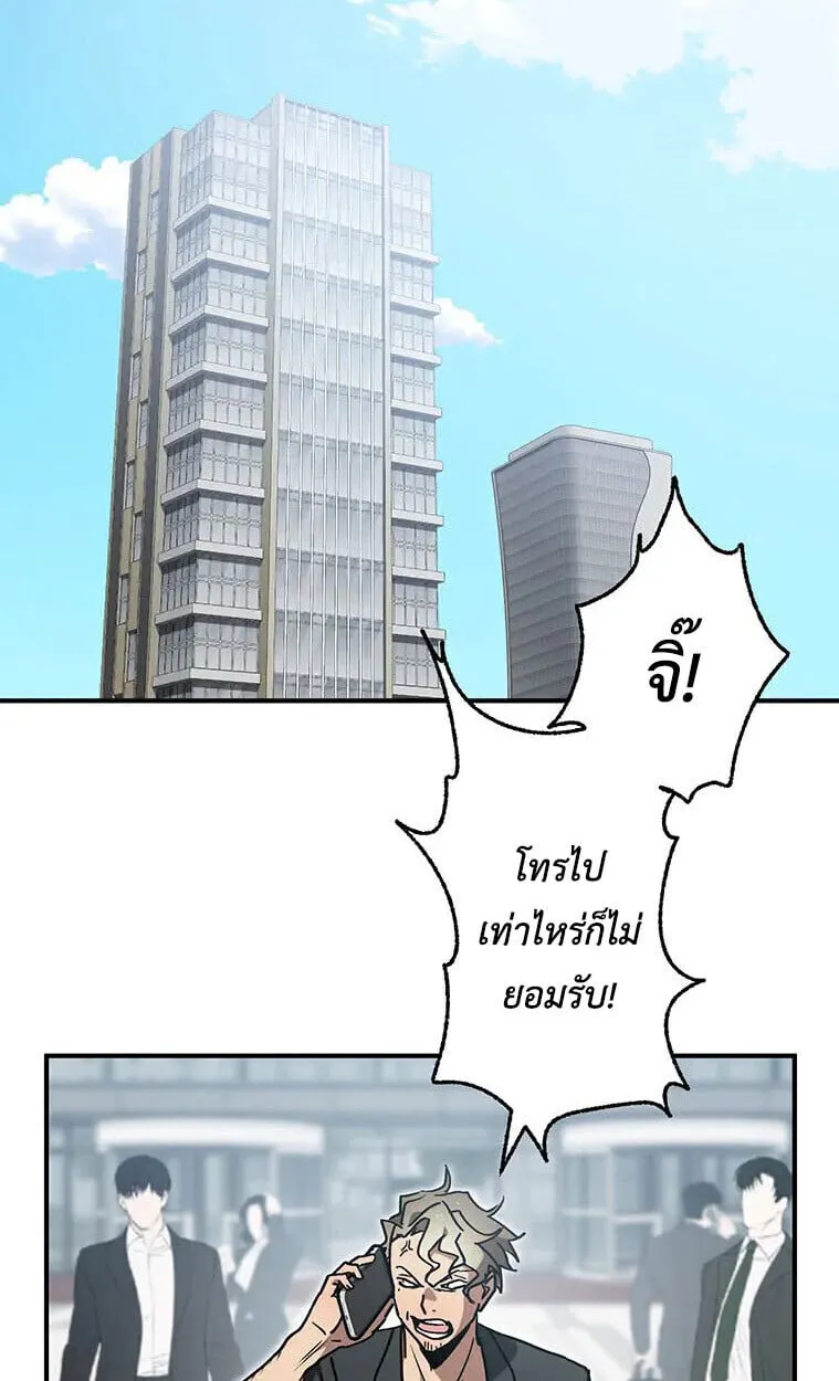 Aristocrat’s Revenge ตอนที่ 37 หน้า 22