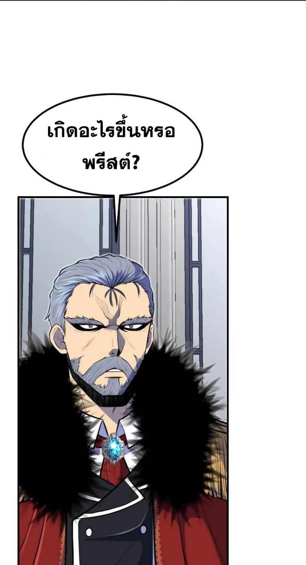 Standard of Reincarnation ตอนที่ 9 หน้า 86