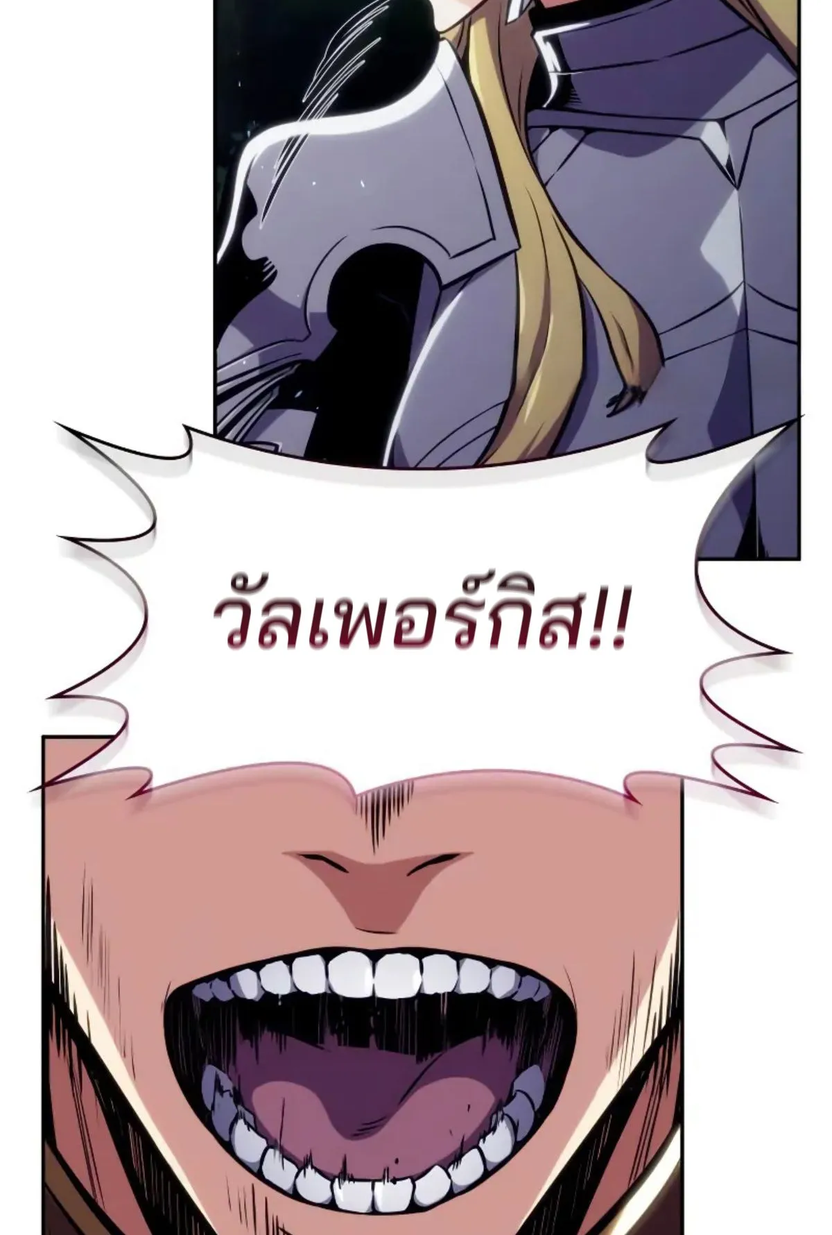 The Cold-Blooded Warrior ตอนที่ 8 หน้า 119