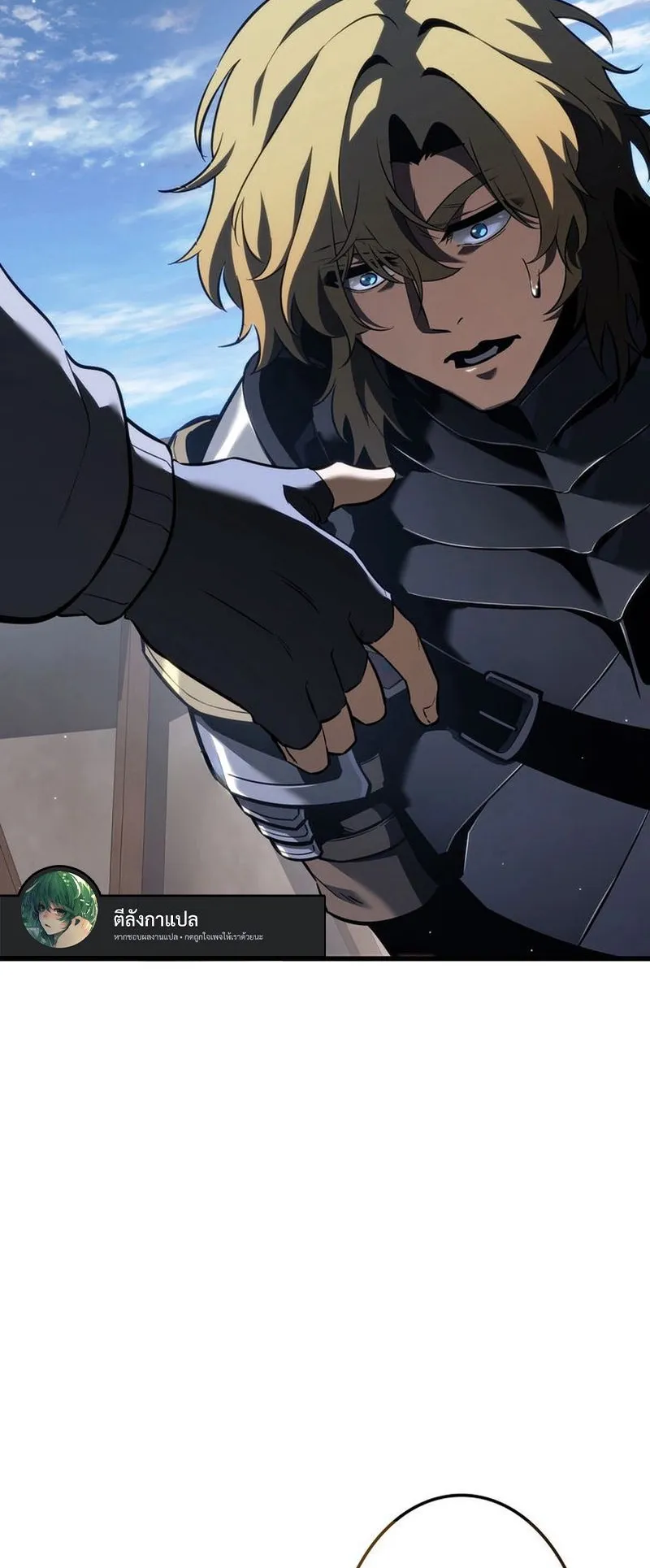 Reincarnator’s Stream ตอนที่ 9 หน้า 87
